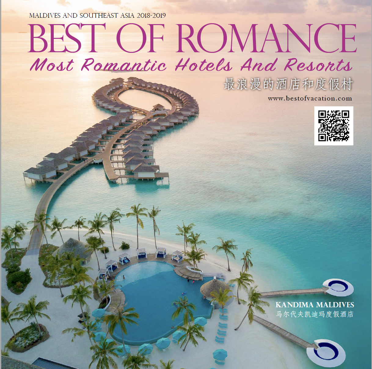 ปก Best of Romance 2019