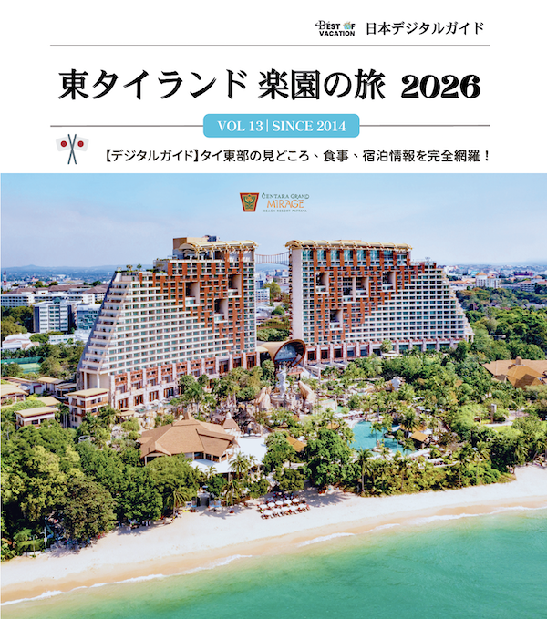 Best of Vacation (Japanese) 2026